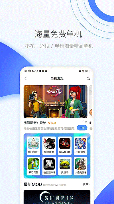 爱吾游戏厅手机版4