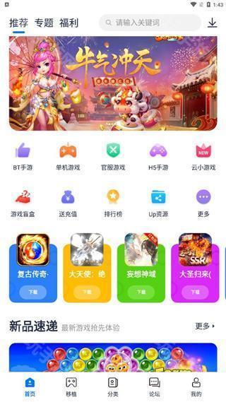 爱吾游戏厅手机版
