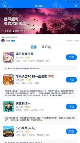 爱吾游戏厅手机版