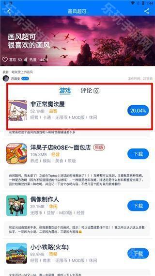 爱吾游戏厅手机版