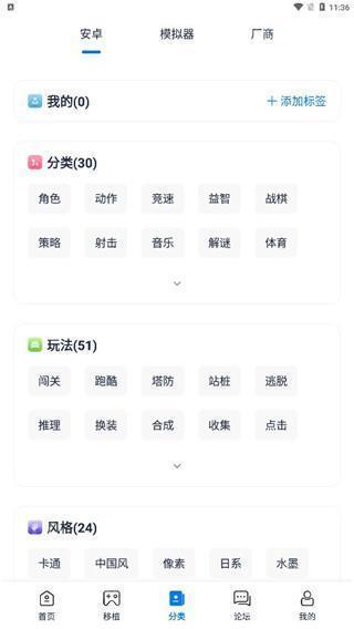 爱吾游戏厅手机版