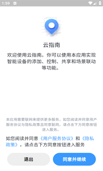 云指南0