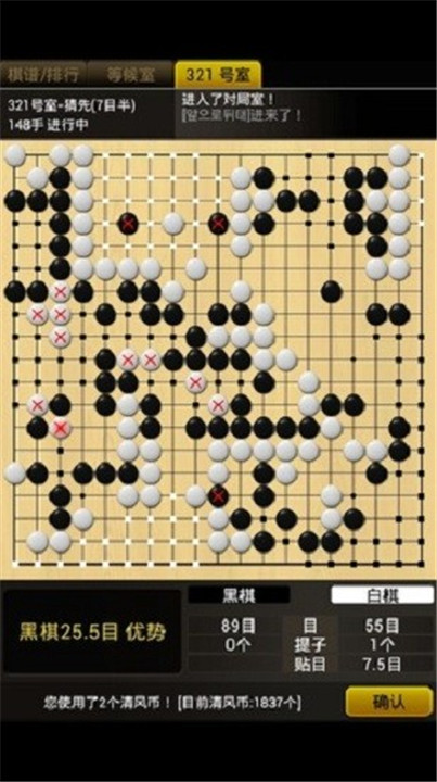清风围棋安卓版