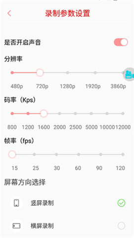 手机版看看录屏软件