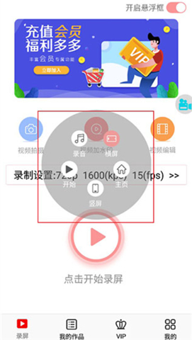 手机版看看录屏软件