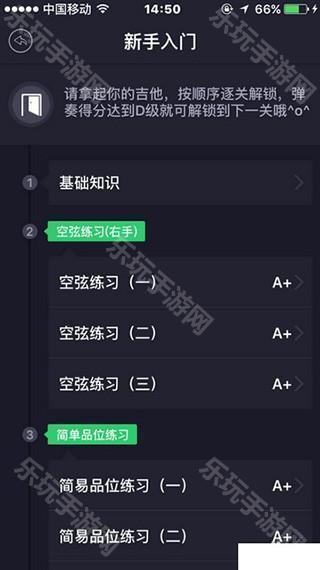 爱玩吉他手机版