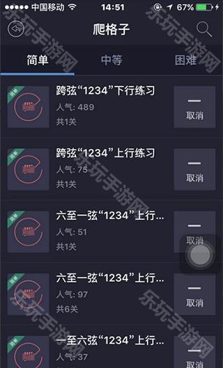 爱玩吉他手机版