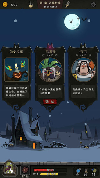 月圆之夜汉化版截图