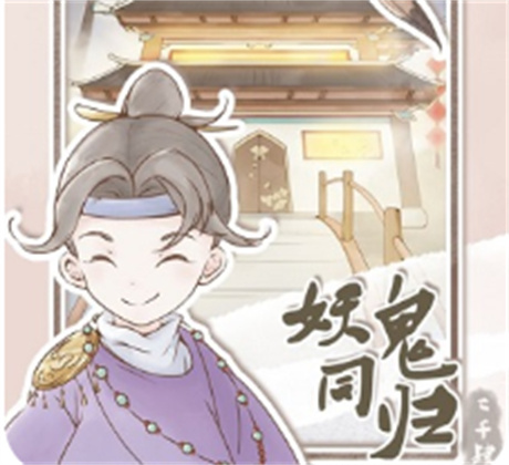 鸣沙客栈安卓版