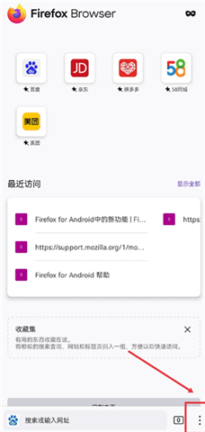 火狐浏览器app软件
