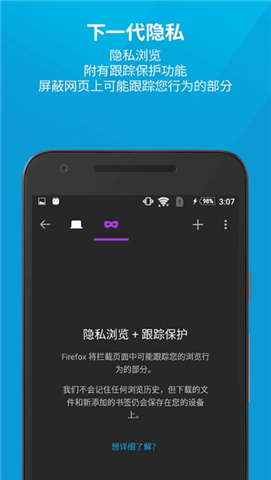 火狐浏览器app软件