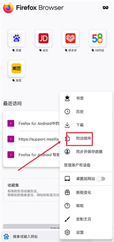 火狐浏览器app软件