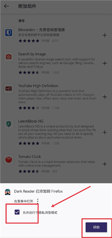 火狐浏览器app软件