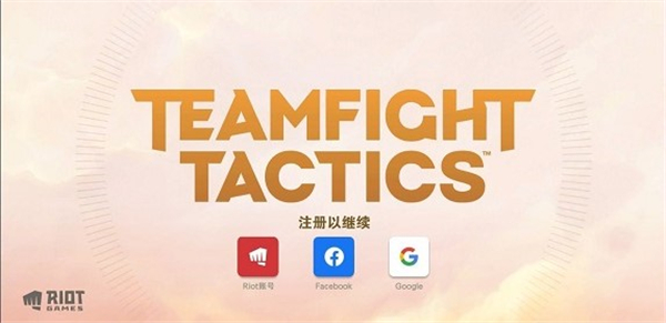 云顶之弈中文版