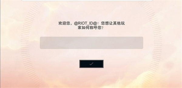 云顶之弈中文版