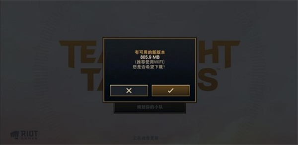 云顶之弈中文版