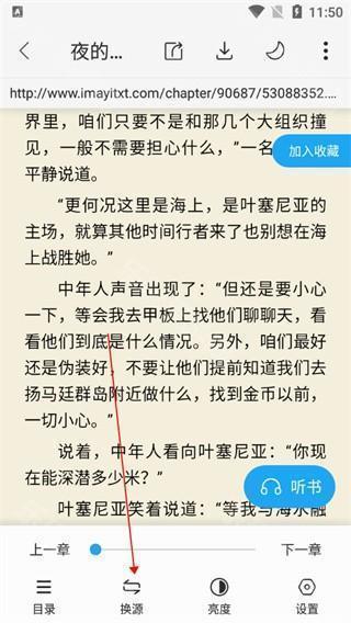 星际阅读手机版