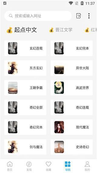 星际阅读手机版