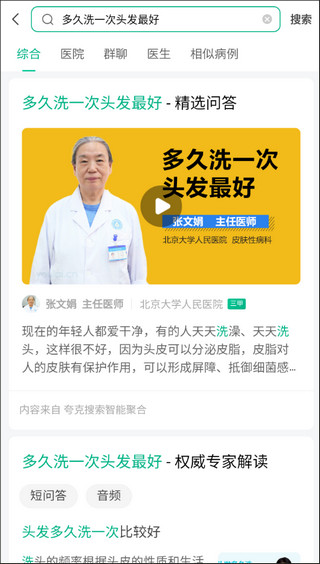 医鹿医疗服务软件1