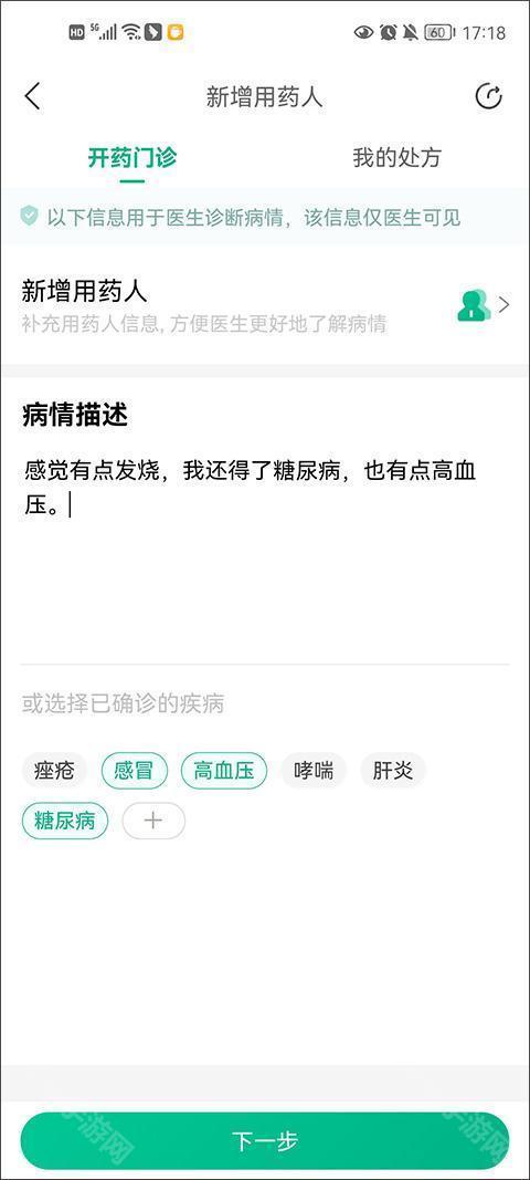 医鹿医疗服务软件