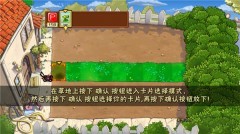植物大战僵尸东方月灵梦截图
