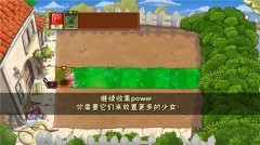 植物大战僵尸东方月灵梦截图