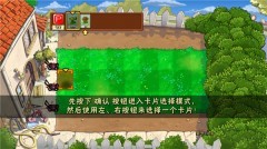 植物大战僵尸东方月灵梦截图