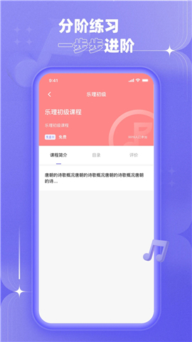 歌唱音调仪app手机版