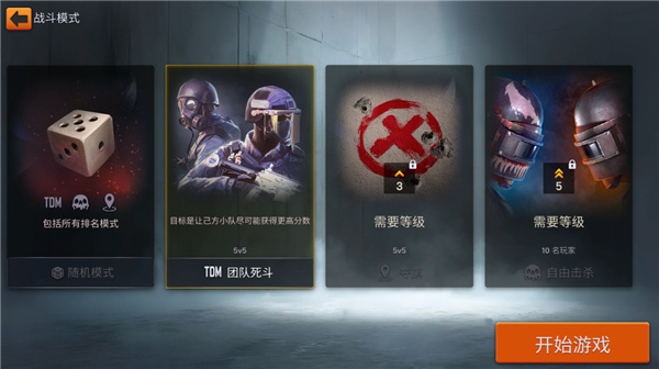 战术行动手机版