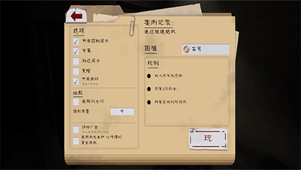 屠夫先生2