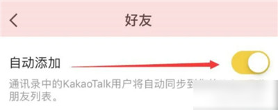 kakaotalk聊天软件