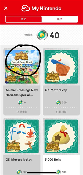 动物之森手机版