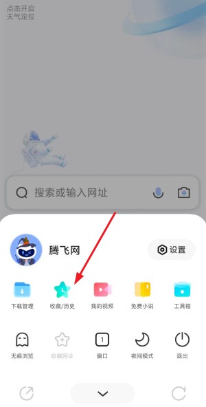 vivo浏览器2025截图