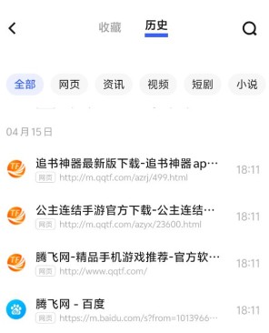 vivo浏览器2025截图