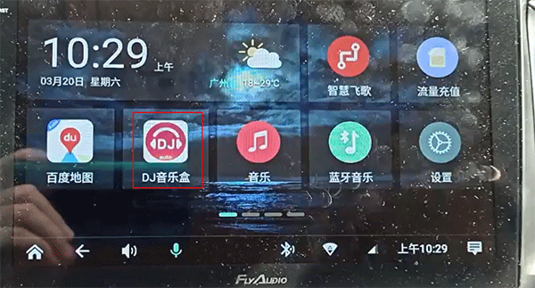 车载dj音乐盒安卓版截图
