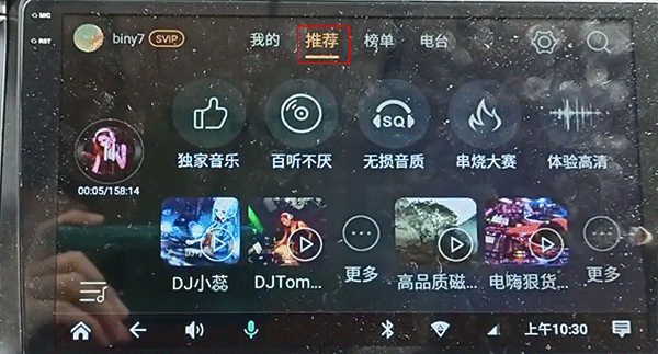 车载dj音乐盒安卓版截图