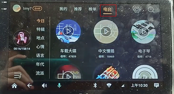 车载dj音乐盒安卓版截图
