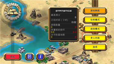 Desert Stormfront沙漠风暴