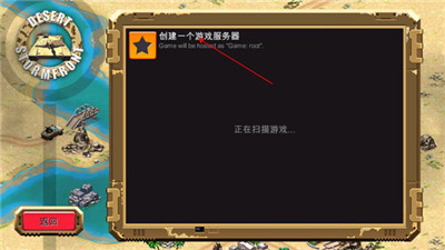 Desert Stormfront沙漠风暴
