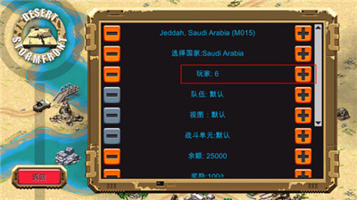 Desert Stormfront沙漠风暴