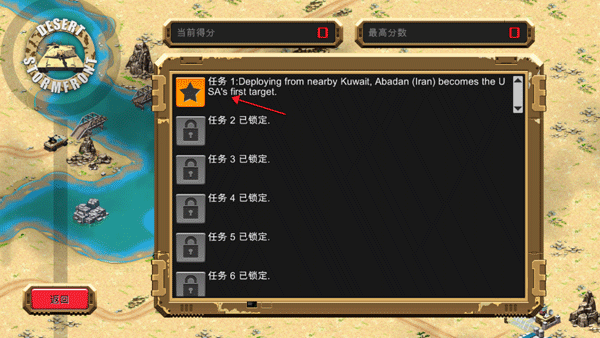 Desert Stormfront沙漠风暴