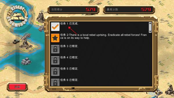 Desert Stormfront沙漠风暴