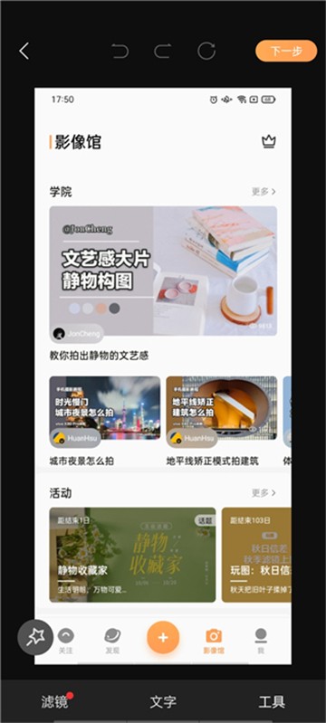 vivo摄影软件截图