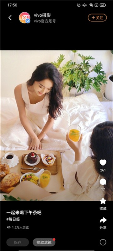 vivo摄影软件截图