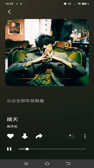 柠乐音乐播放器0