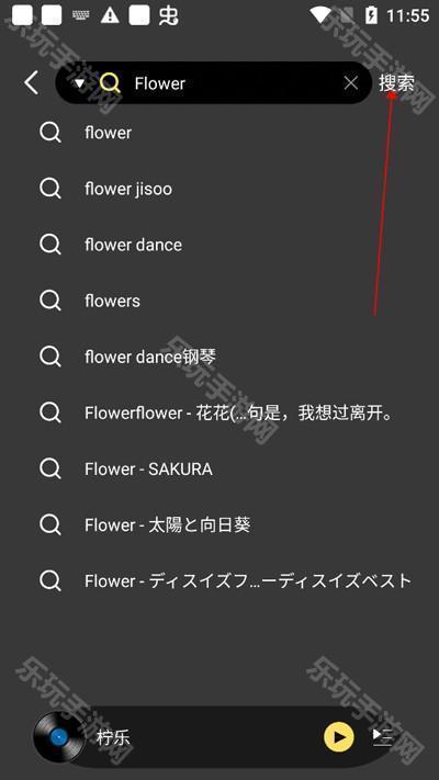 柠乐音乐播放器