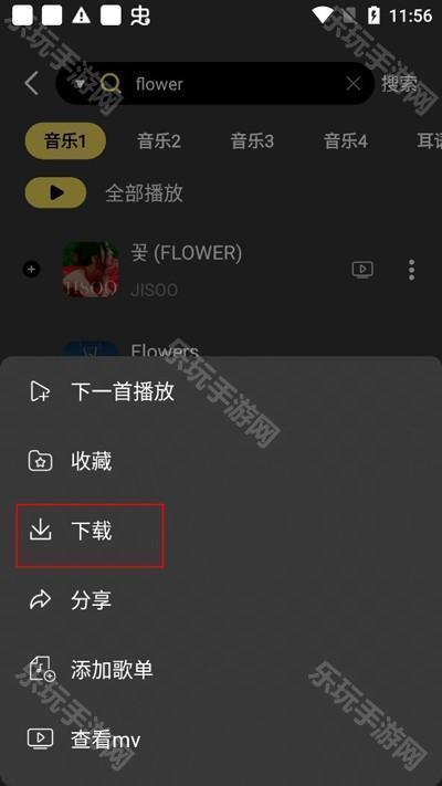 柠乐音乐播放器