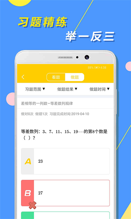 小学思维奥数0