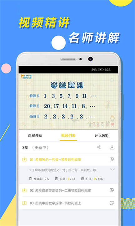小学思维奥数1