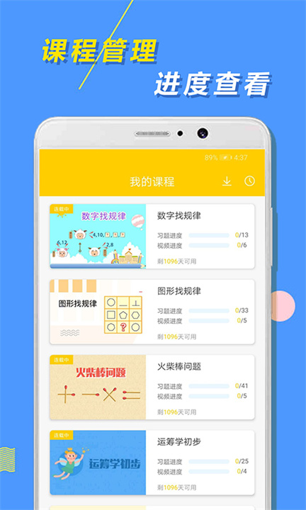 小学思维奥数2